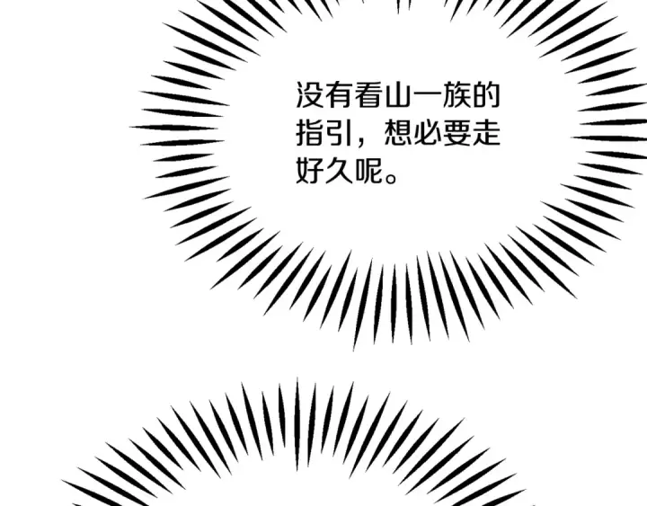 漫画《法师家族的恶少小儿子》第四季 第9话 逃出亚空间第134张图
