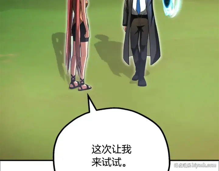 漫画《法师家族的恶少小儿子》第四季 第9话 逃出亚空间第136张图