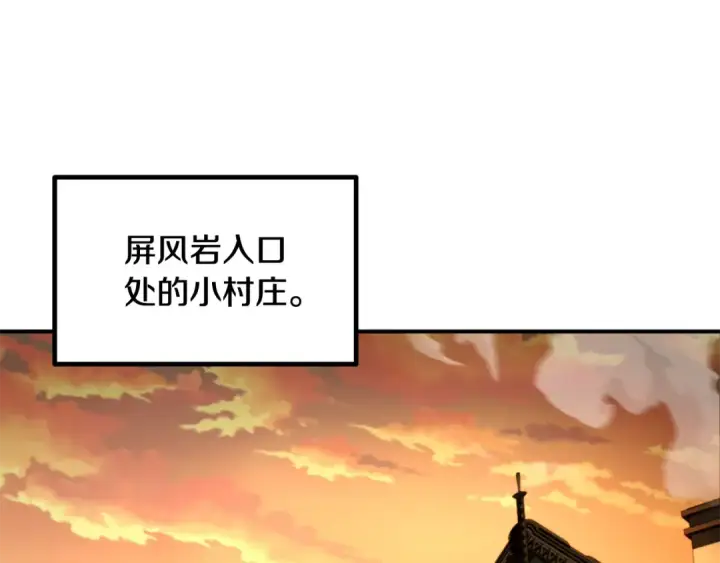 漫画《法师家族的恶少小儿子》第四季 第9话 逃出亚空间第145张图