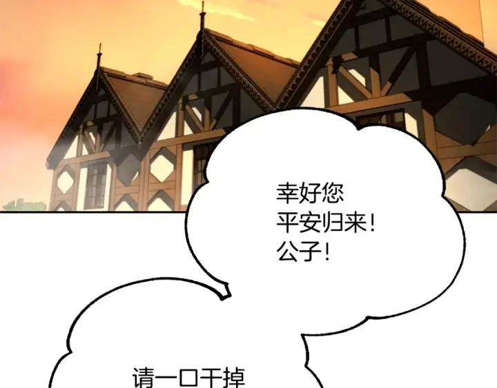 漫画《法师家族的恶少小儿子》第四季 第9话 逃出亚空间第146张图