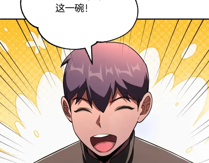 漫画《法师家族的恶少小儿子》第四季 第9话 逃出亚空间第147张图