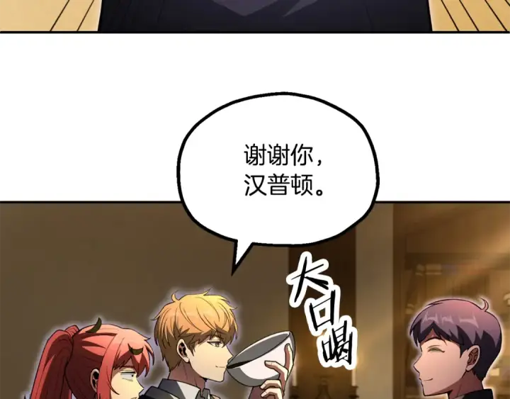 漫画《法师家族的恶少小儿子》第四季 第9话 逃出亚空间第149张图