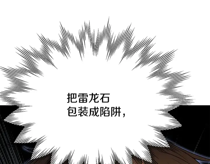 漫画《法师家族的恶少小儿子》第四季 第9话 逃出亚空间第15张图