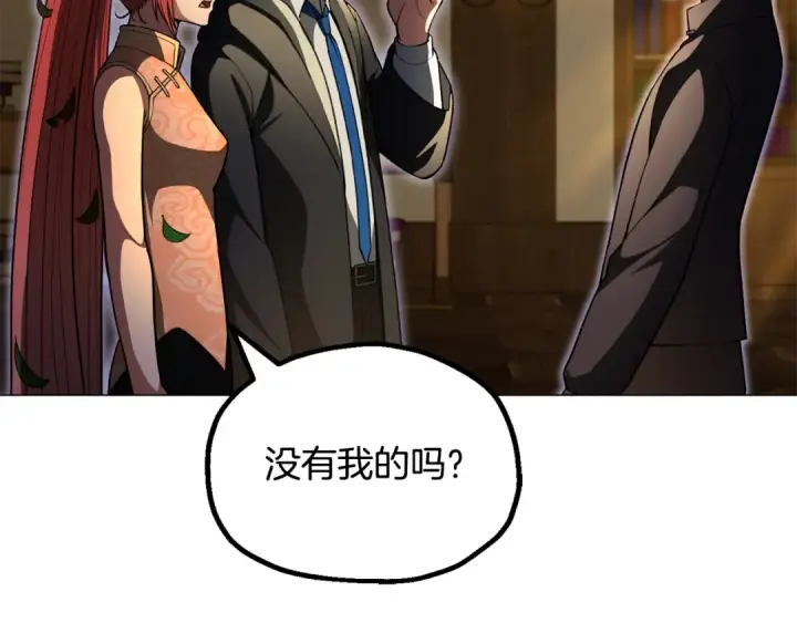 漫画《法师家族的恶少小儿子》第四季 第9话 逃出亚空间第150张图