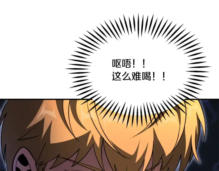 漫画《法师家族的恶少小儿子》第四季 第9话 逃出亚空间第151张图