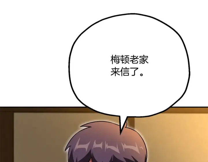 漫画《法师家族的恶少小儿子》第四季 第9话 逃出亚空间第154张图