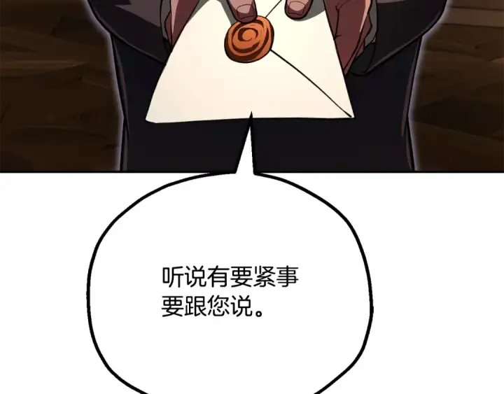 漫画《法师家族的恶少小儿子》第四季 第9话 逃出亚空间第156张图