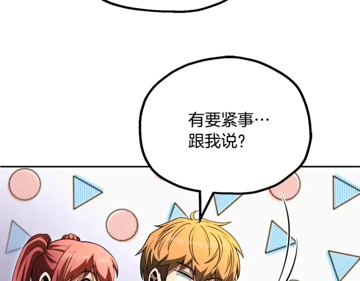 漫画《法师家族的恶少小儿子》第四季 第9话 逃出亚空间第157张图