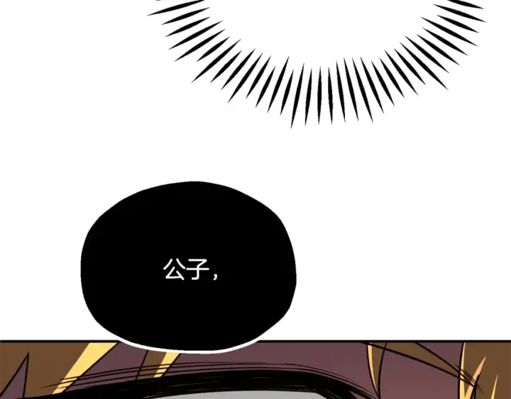 漫画《法师家族的恶少小儿子》第四季 第9话 逃出亚空间第159张图