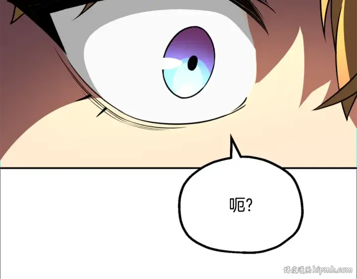 漫画《法师家族的恶少小儿子》第四季 第9话 逃出亚空间第160张图