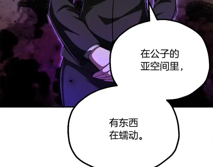 漫画《法师家族的恶少小儿子》第四季 第9话 逃出亚空间第166张图