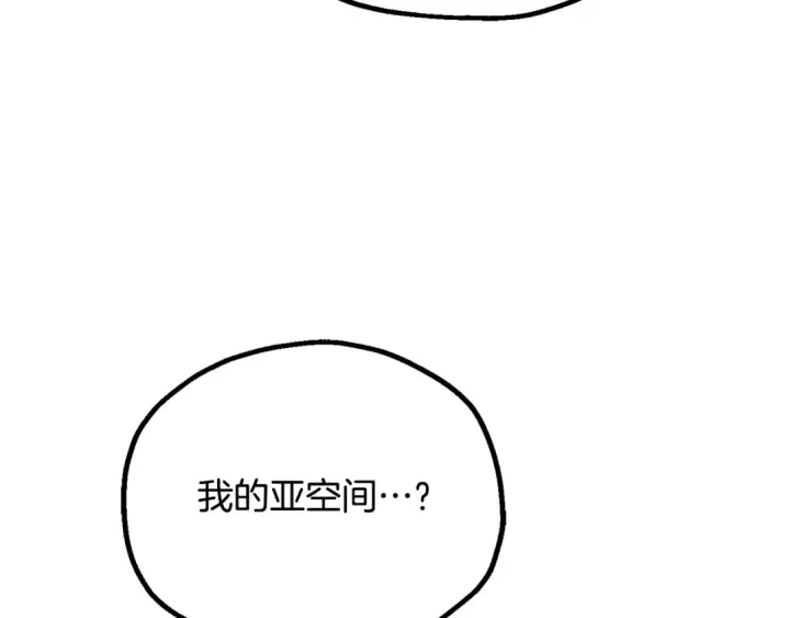 漫画《法师家族的恶少小儿子》第四季 第9话 逃出亚空间第167张图