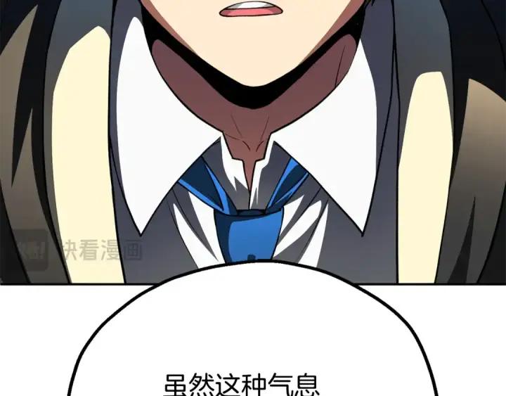 漫画《法师家族的恶少小儿子》第四季 第9话 逃出亚空间第169张图