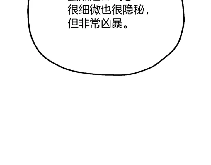 漫画《法师家族的恶少小儿子》第四季 第9话 逃出亚空间第170张图