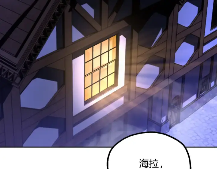 漫画《法师家族的恶少小儿子》第四季 第9话 逃出亚空间第172张图