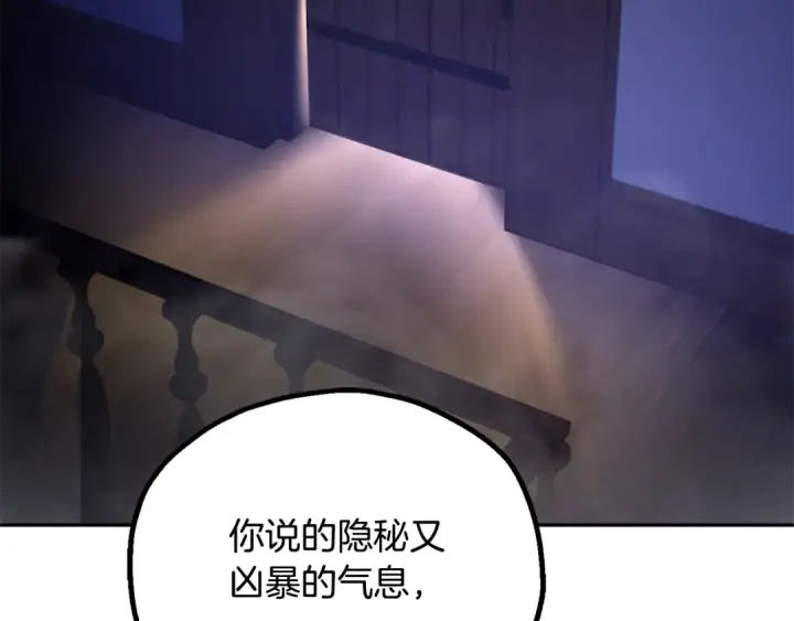 漫画《法师家族的恶少小儿子》第四季 第9话 逃出亚空间第175张图