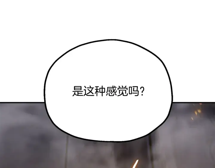 漫画《法师家族的恶少小儿子》第四季 第9话 逃出亚空间第177张图