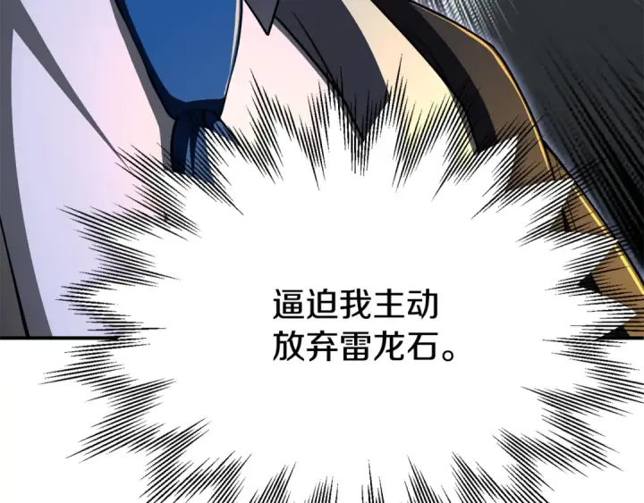 漫画《法师家族的恶少小儿子》第四季 第9话 逃出亚空间第18张图