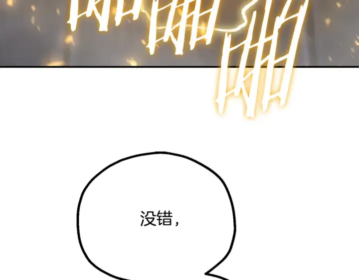 漫画《法师家族的恶少小儿子》第四季 第9话 逃出亚空间第180张图