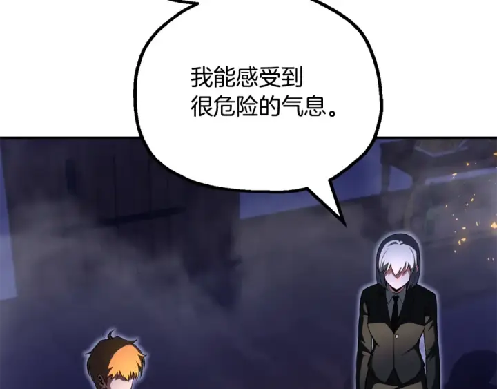 漫画《法师家族的恶少小儿子》第四季 第9话 逃出亚空间第181张图