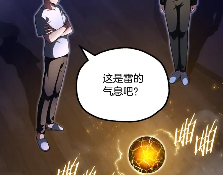 漫画《法师家族的恶少小儿子》第四季 第9话 逃出亚空间第182张图