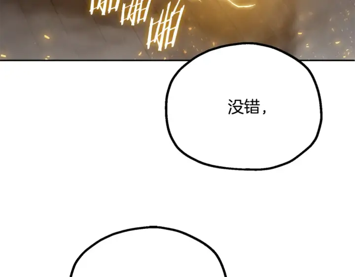 漫画《法师家族的恶少小儿子》第四季 第9话 逃出亚空间第183张图