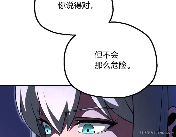 漫画《法师家族的恶少小儿子》第四季 第9话 逃出亚空间第184张图