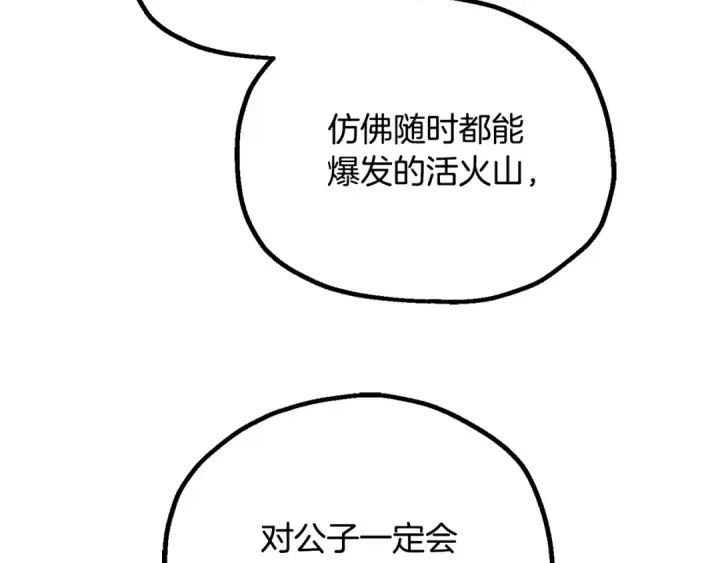 漫画《法师家族的恶少小儿子》第四季 第9话 逃出亚空间第186张图