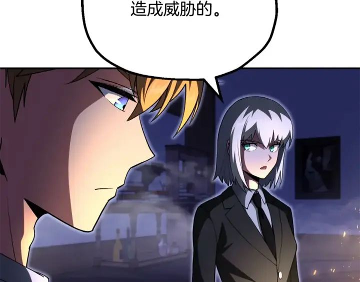 漫画《法师家族的恶少小儿子》第四季 第9话 逃出亚空间第187张图