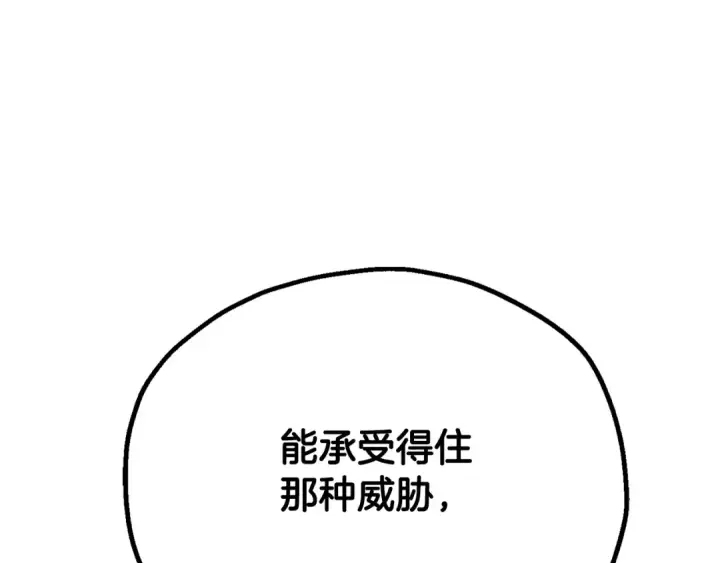 漫画《法师家族的恶少小儿子》第四季 第9话 逃出亚空间第189张图