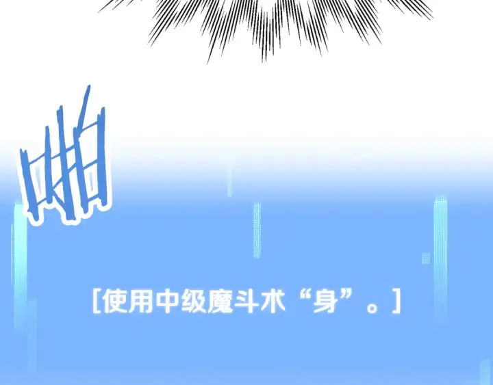 漫画《法师家族的恶少小儿子》第四季 第9话 逃出亚空间第19张图