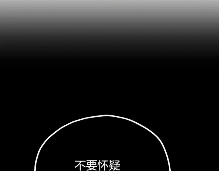 漫画《法师家族的恶少小儿子》第四季 第9话 逃出亚空间第195张图