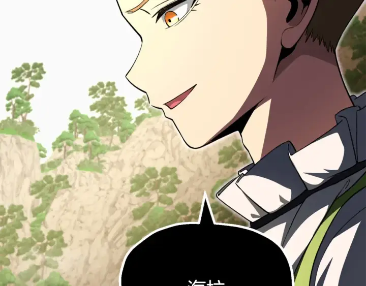 漫画《法师家族的恶少小儿子》第四季 第9话 逃出亚空间第197张图
