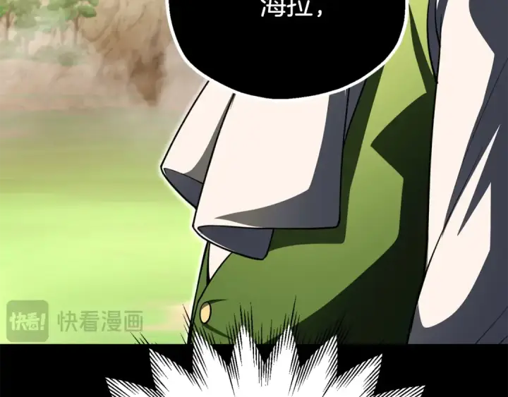 漫画《法师家族的恶少小儿子》第四季 第9话 逃出亚空间第198张图