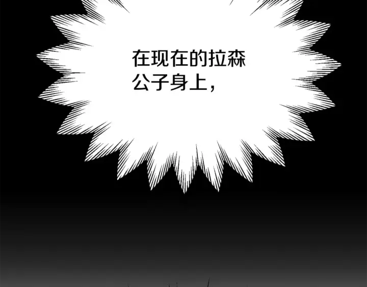 漫画《法师家族的恶少小儿子》第四季 第9话 逃出亚空间第199张图