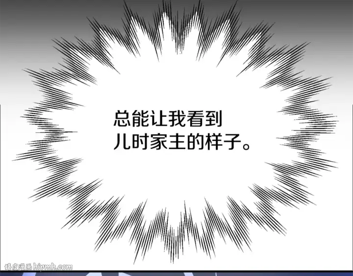 漫画《法师家族的恶少小儿子》第四季 第9话 逃出亚空间第200张图