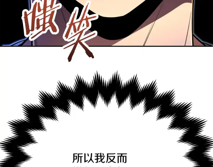 漫画《法师家族的恶少小儿子》第四季 第9话 逃出亚空间第217张图