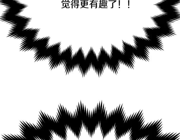 漫画《法师家族的恶少小儿子》第四季 第9话 逃出亚空间第218张图
