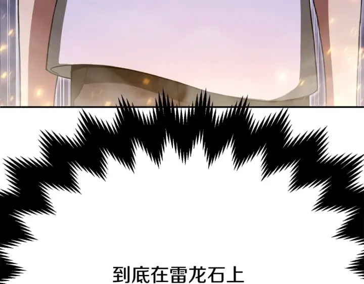 漫画《法师家族的恶少小儿子》第四季 第9话 逃出亚空间第222张图