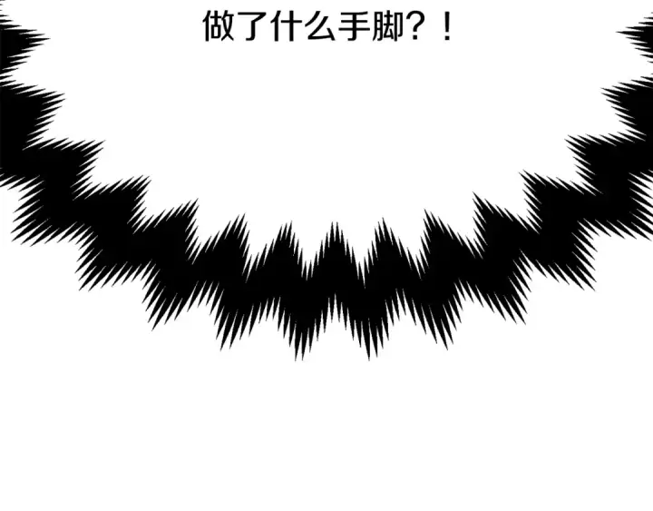 漫画《法师家族的恶少小儿子》第四季 第9话 逃出亚空间第223张图
