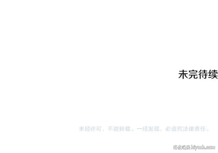 漫画《法师家族的恶少小儿子》第四季 第9话 逃出亚空间第225张图