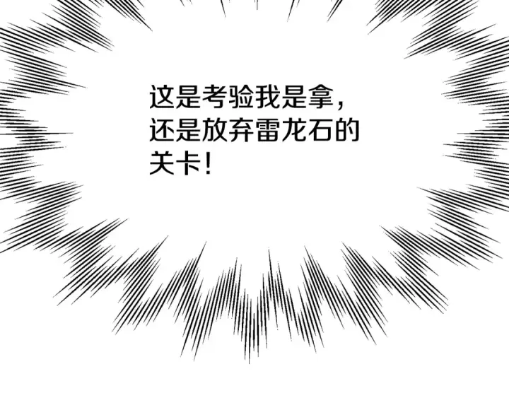 漫画《法师家族的恶少小儿子》第四季 第9话 逃出亚空间第23张图