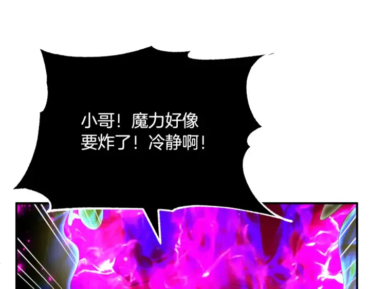 漫画《法师家族的恶少小儿子》第四季 第9话 逃出亚空间第25张图