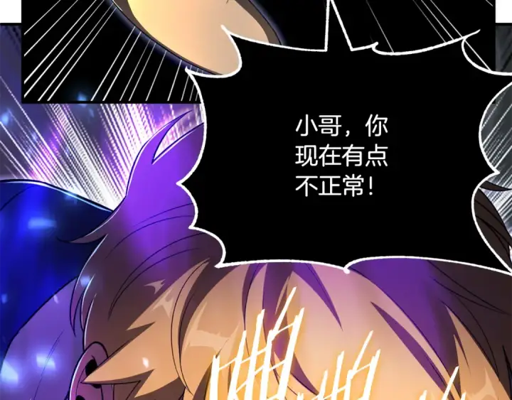 漫画《法师家族的恶少小儿子》第四季 第9话 逃出亚空间第27张图