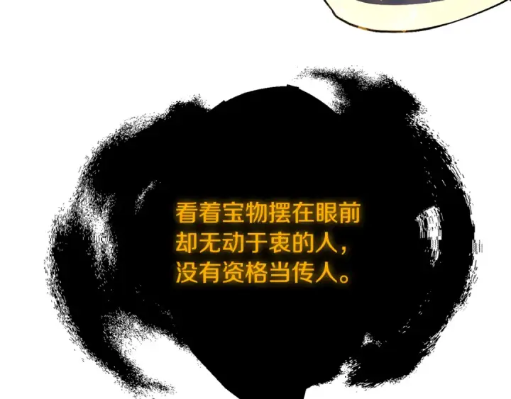 漫画《法师家族的恶少小儿子》第四季 第9话 逃出亚空间第30张图