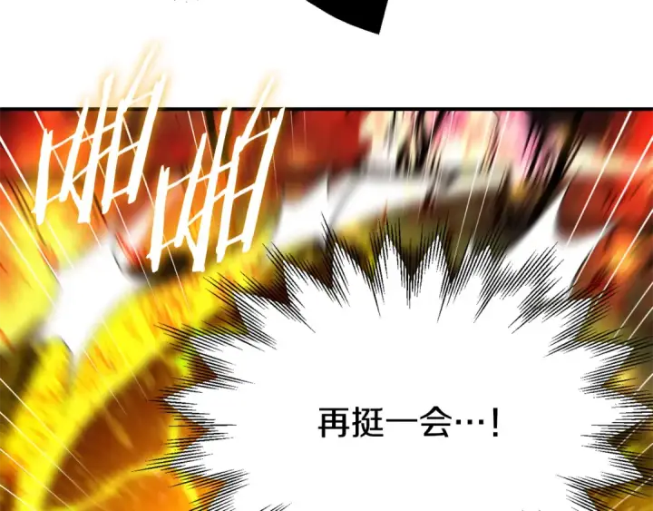 漫画《法师家族的恶少小儿子》第四季 第9话 逃出亚空间第31张图