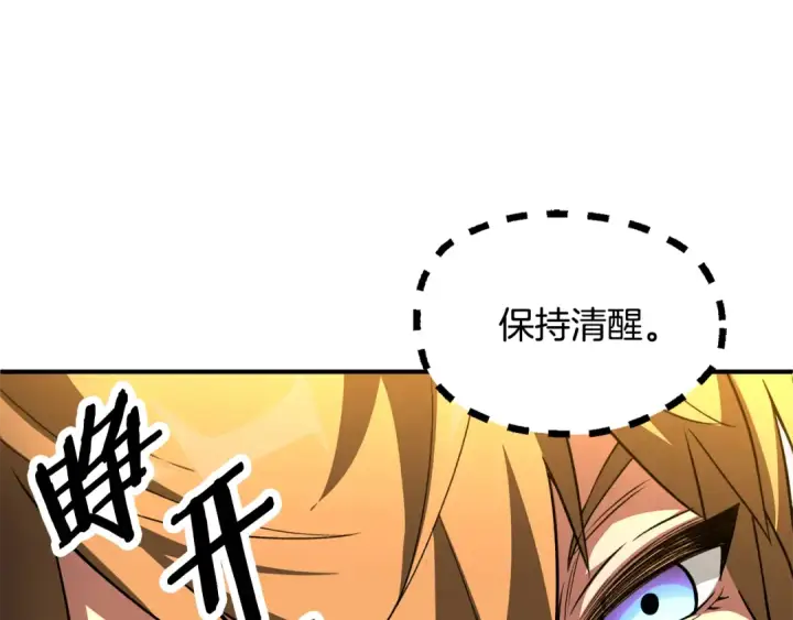 漫画《法师家族的恶少小儿子》第四季 第9话 逃出亚空间第39张图