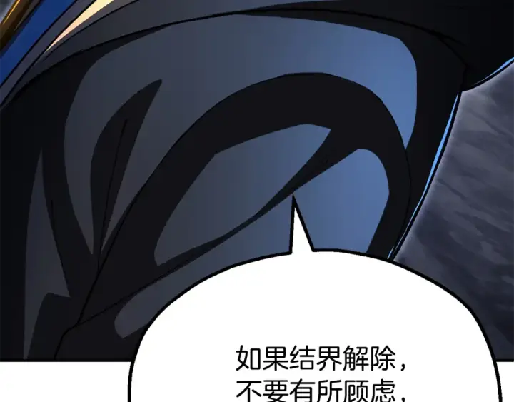 漫画《法师家族的恶少小儿子》第四季 第9话 逃出亚空间第4张图