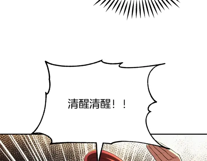 漫画《法师家族的恶少小儿子》第四季 第9话 逃出亚空间第41张图