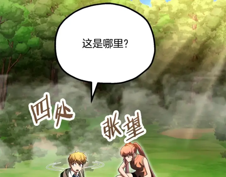 漫画《法师家族的恶少小儿子》第四季 第9话 逃出亚空间第45张图